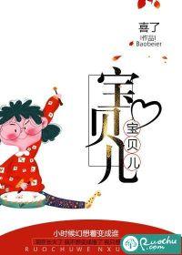 宝贝儿回家剧情介绍