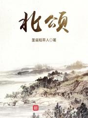 北颂女主角有几个人