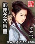 武侠之最强大官人