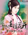 穿越春花秋月之