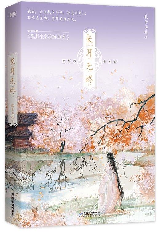 黑月光拿稳be剧本漫画第一话