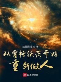 从霍格沃茨开始重新做人 太监