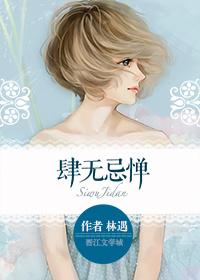 肆无忌惮是贬义词吗
