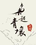 枭起青壤尾鱼