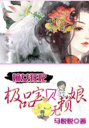 极品嫡女小金子