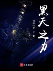 黑天之怒怎么用