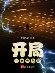 开局豪华别墅
