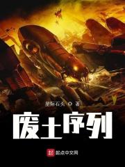 废土属性