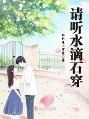 水滴石穿下一句是什么