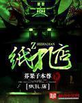 纸扎店必定红火的名字