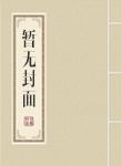 天唐锦绣笔趣阁最新章节