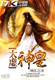 太虚神皇江凡