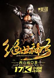 绝世神皇(佚名)