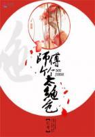 师父个个太绝色TXT