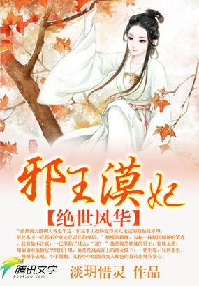 绝世邪凰
