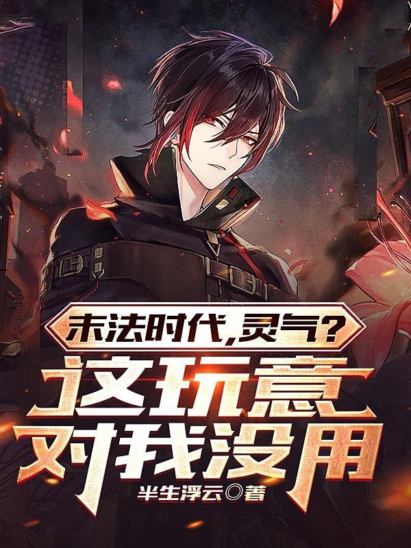 末法时代这个词是从哪里来的
