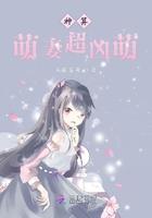 萌算神妻有点甜免费