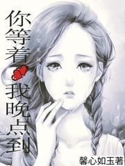 我等你等不到的晚风是什么歌