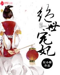 双世宠妃第一季免费观看完整版