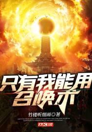 只有我能用召唤术 第1章 sss天赋技能
