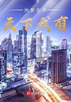 房爹在手 天下我有
