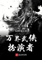 万界武侠扮演者作者温茶米酒