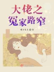 冤家路窄之青梅竹马是大佬40