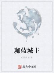珈蓝集团 培训