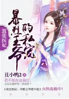 嚣张医妃要上天全文免费