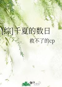 综漫身为乙女游戏的女主