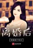 离婚后前妻成了债主的女人