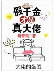 假千金才是真大佬陆燃