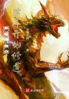 穿越到林正英世界的