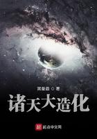 诸天大造化境界划分
