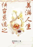 快穿之圆满人生