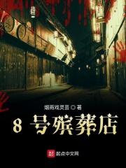 殡仪馆24小时电话号码