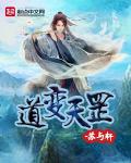 道家天罡内功