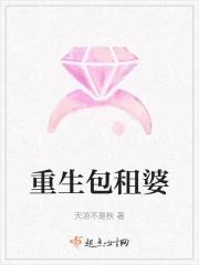 重生包租婆免费阅读