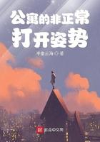 公寓的非正常打开姿势顶点
