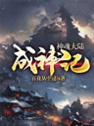 斗罗大陆成神后魂环还有用吗