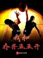 我要乔丹