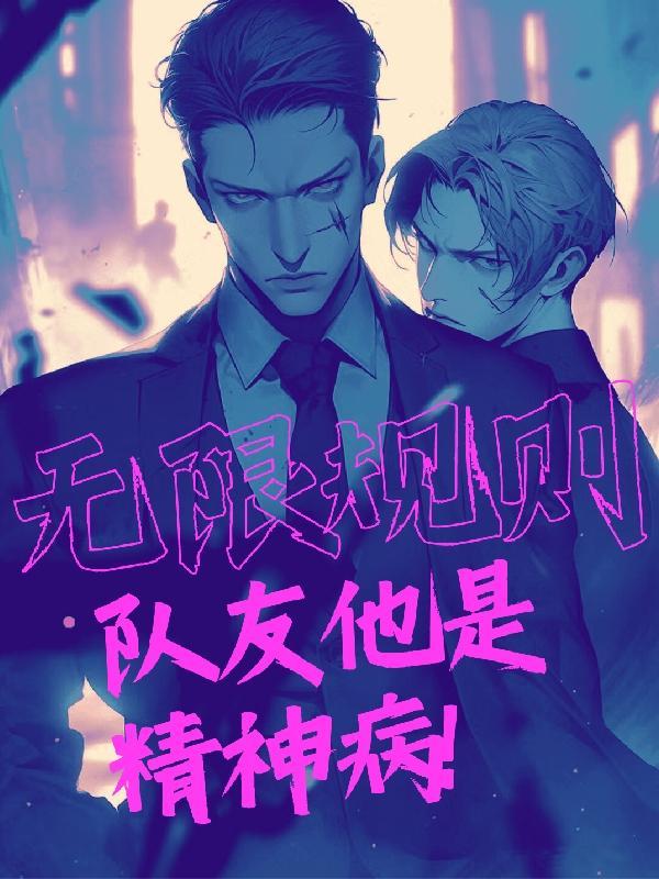 无限法则游戏视频