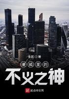 漫威里的不义之神顶点