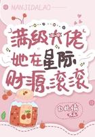 满级大佬在星际