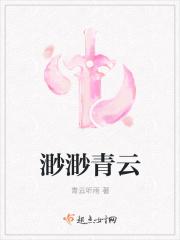 云渺青涯