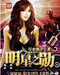 明星什么之皇