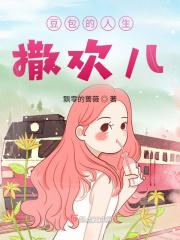 豆包的真正含义