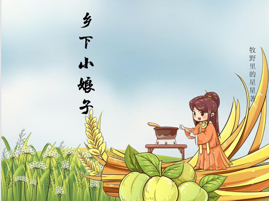 小娘子的视频