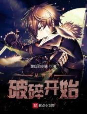 从破碎到自由歌谱和弦