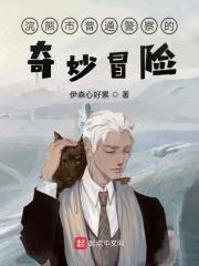 浣熊市警察局保卫战